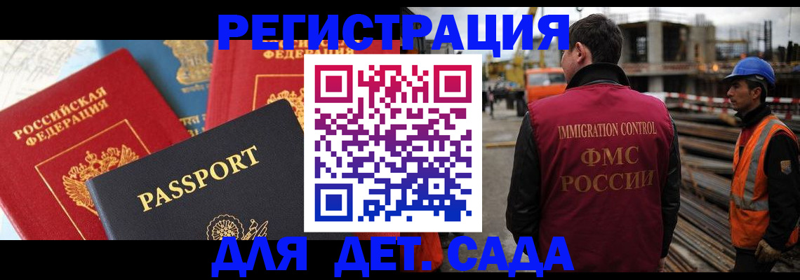 регистрация для школы в Владикавказе