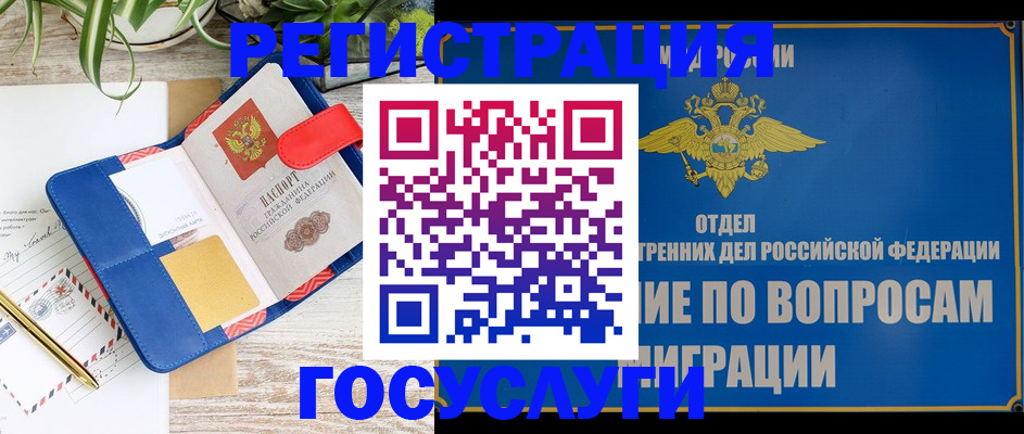 временная регистрация в Владикавказе