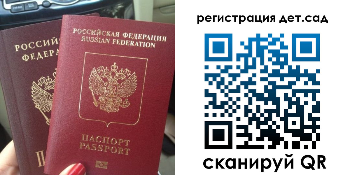 прописка для работы в Владикавказе