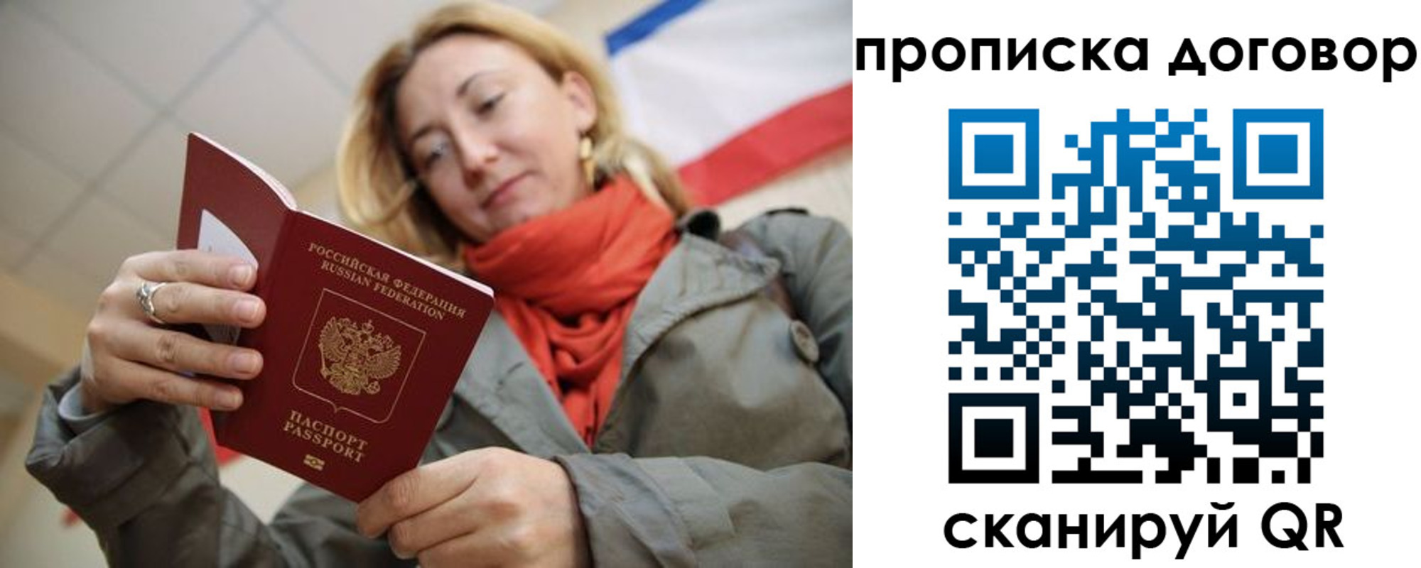 прописка иностранных граждан в Владикавказе