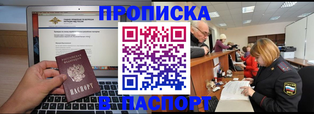 временная регистрация адрес в Владикавказе