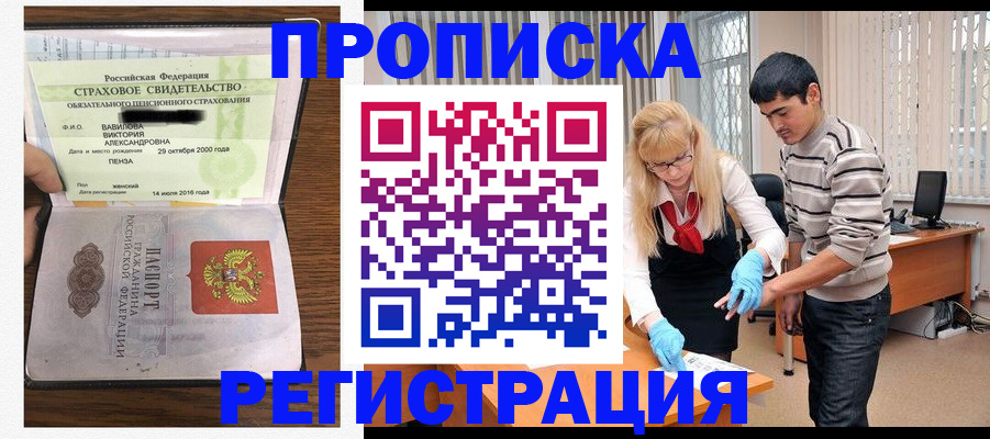 временная регистрация адрес в Владикавказе