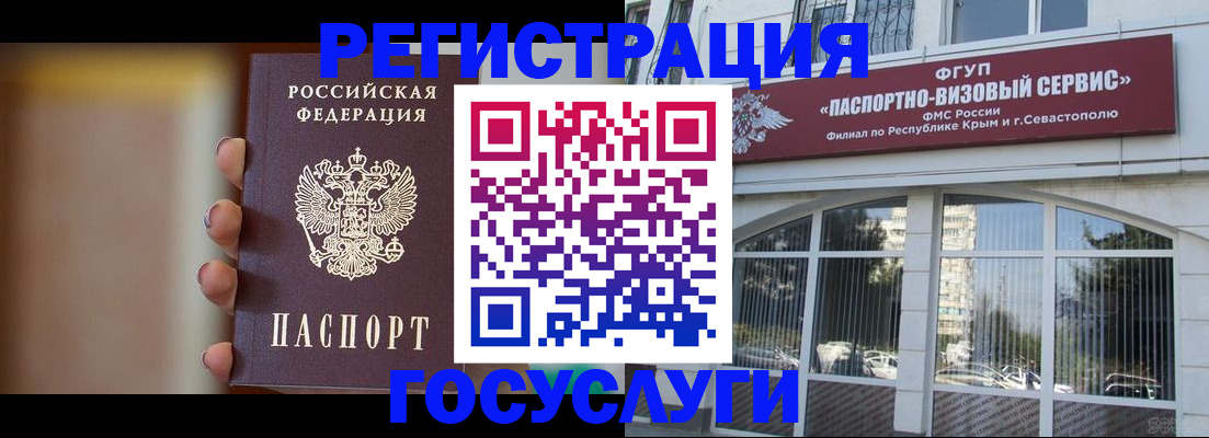 прописка 2025 в Владикавказе