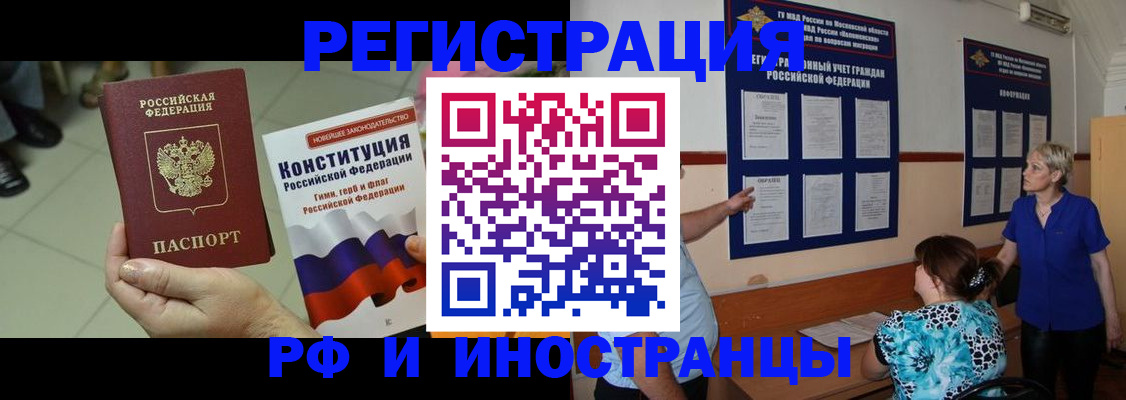 временная регистрация недорого в Владикавказе