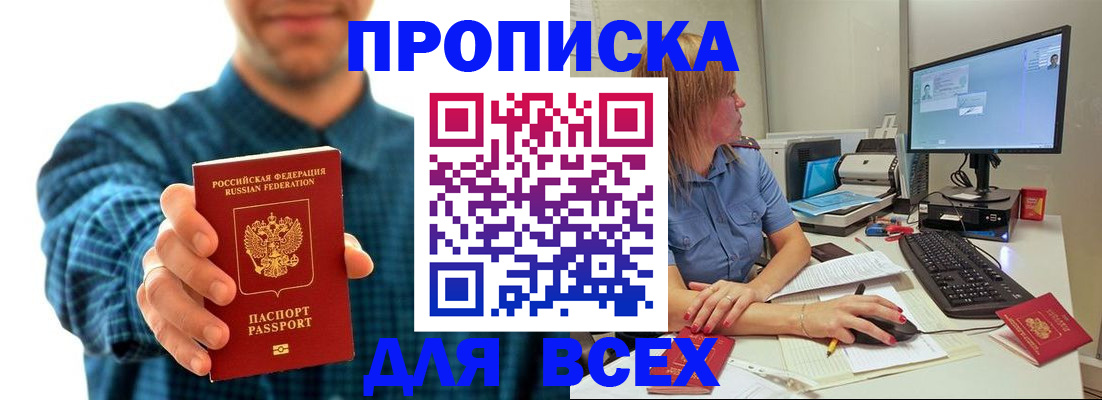 временная регистрация гарантия в Владикавказе