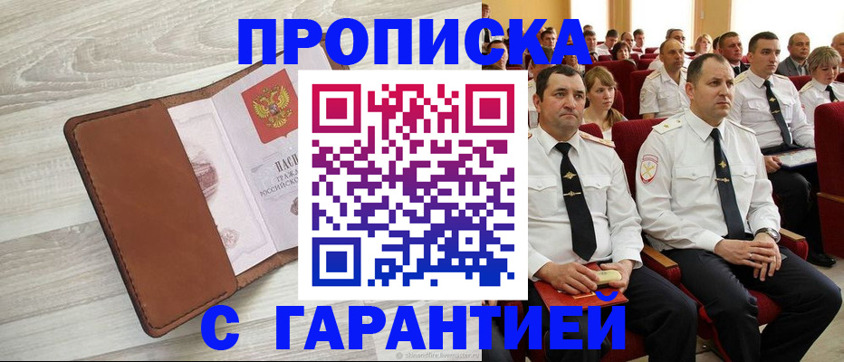 временная регистрация адрес в Владикавказе