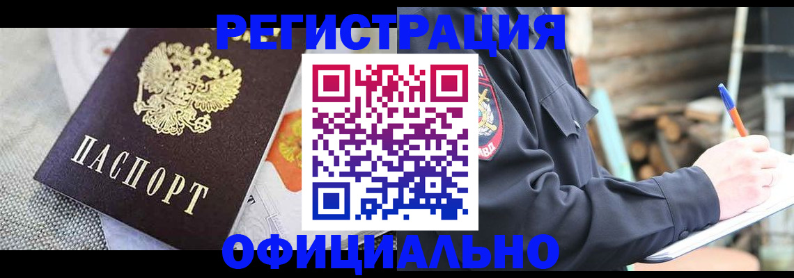 где прописаться в Владикавказе