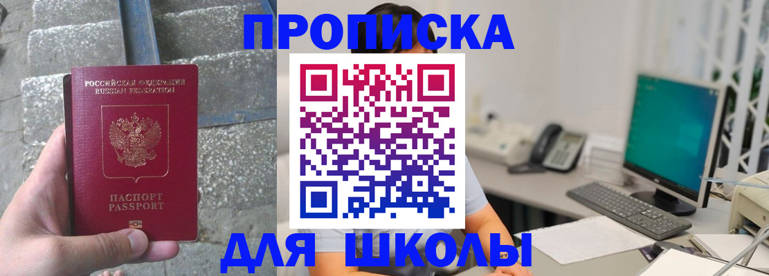 временная регистрация надежно в Владикавказе