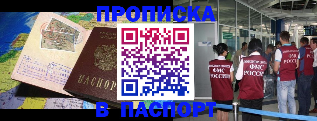 временная регистрация гарантия в Владикавказе